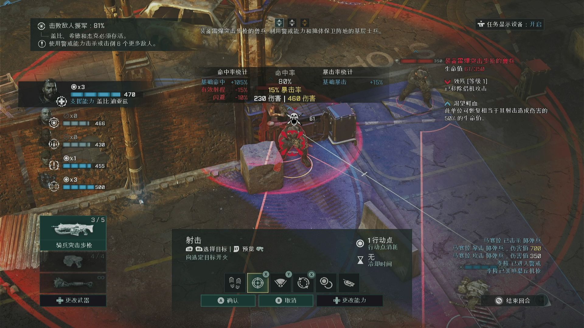 [图]单人玩《战争机器：战术小队》流程02 Gears Tactics 战争机器：战略版 美式战棋一线大作 新时代爽快战棋游戏大作！ 简化的XCOM2幽浮2天选者之战