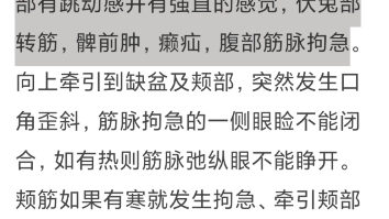 [图]中医典籍 AI配音系列 黄帝内经 灵枢经 原文之卷四第十三篇 经筋篇，本篇全长40分，加速后30分