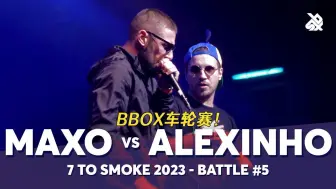 Descargar video: MaxO 🇧🇬 vs Alexinho 🇫🇷 | GBB23:世界联赛 | 车轮赛 5