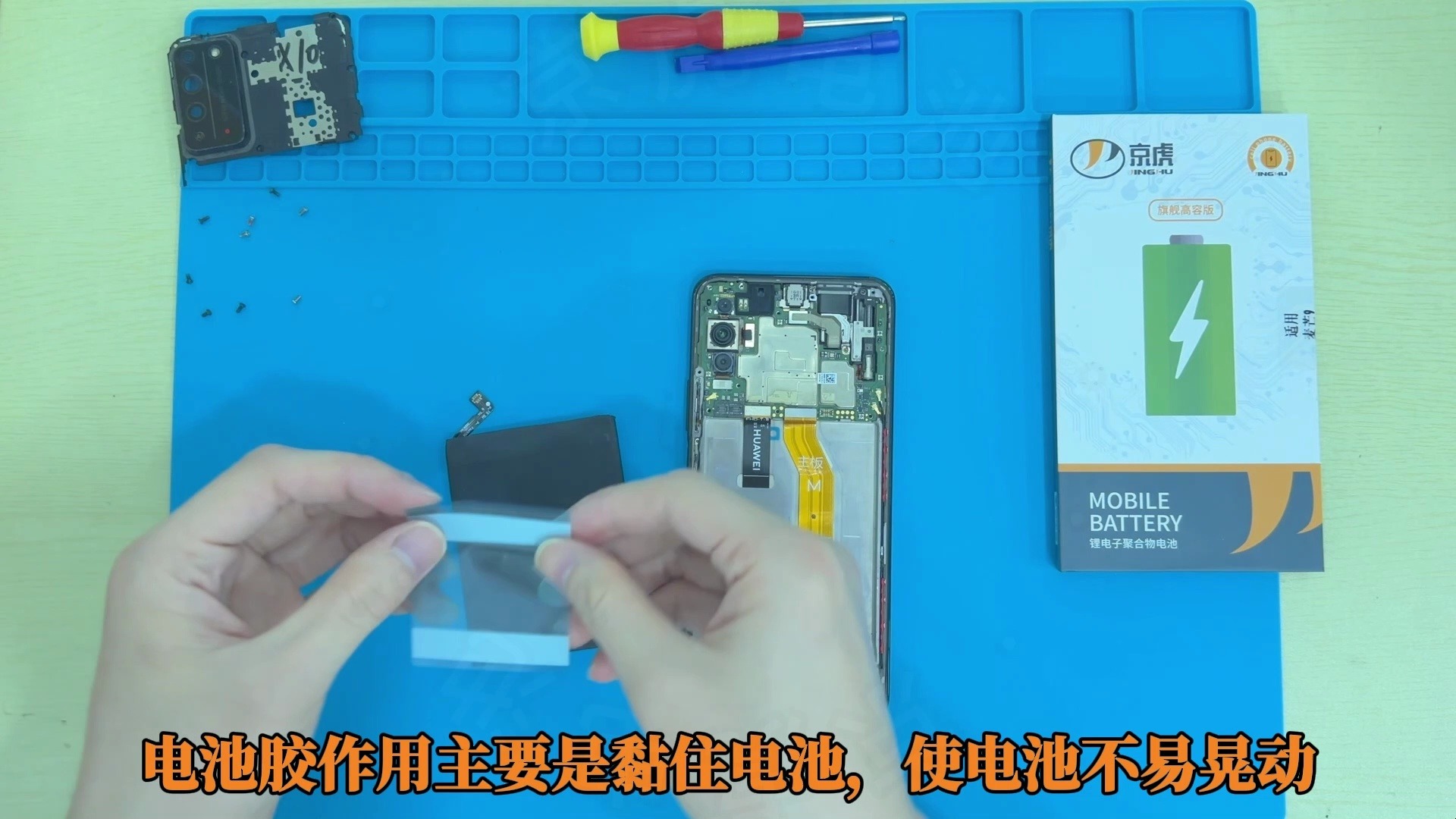 京虎适用 荣耀x10 更换手机电池教程 拆机步骤 维修手机更换大容量