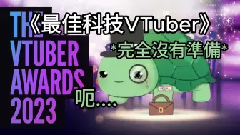 Download Video: 【Filian】【Vedal】Filian主持的VTuber頒獎禮 商業鬼才Vedal的臨場發揮 Neuro的肺腑之言 w/vedal987