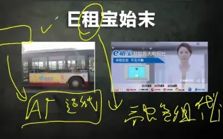 E租宝 搜索结果 哔哩哔哩 Bilibili