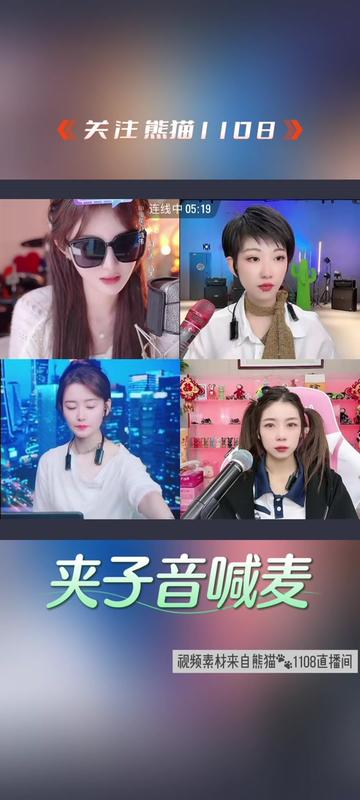 猫猫夹子音喊麦 让我做你的眼睛