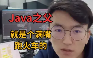 Download Video: Java之父的网站竟然估值一个亿？！