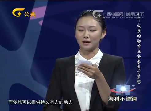 【辩论赛】成长的动力主要来自于梦想VS责任哔哩哔哩bilibili