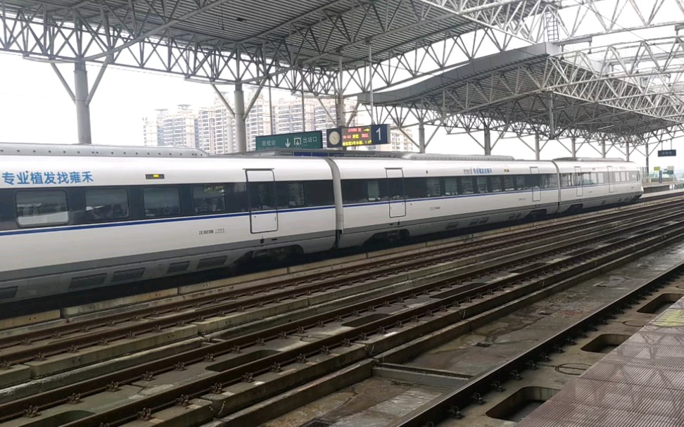 2020年8月30日c7205次广州南站阳江站本务中国铁路广州局集团有限公司