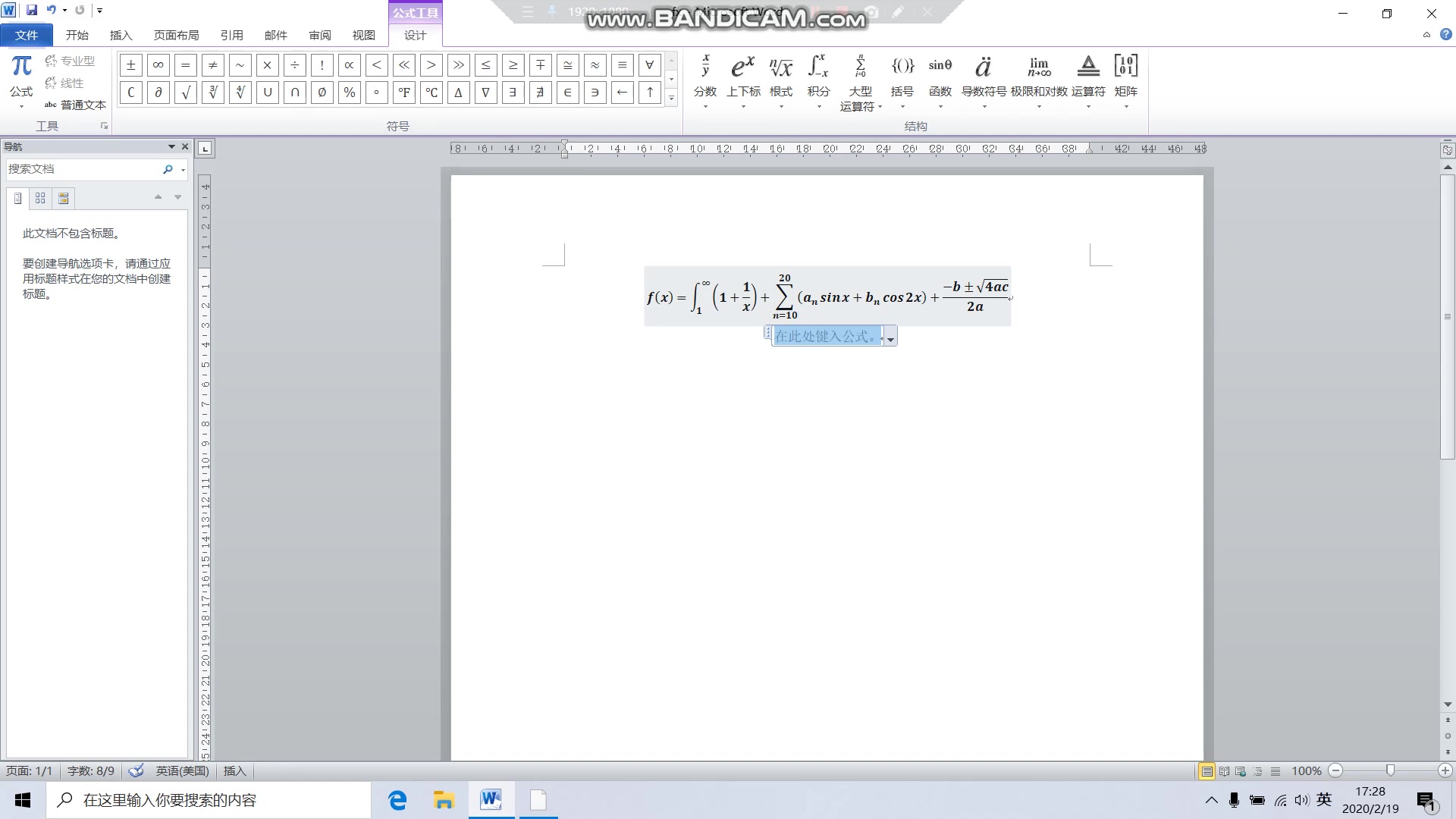 怎么在word中输入公式?哔哩哔哩bilibili