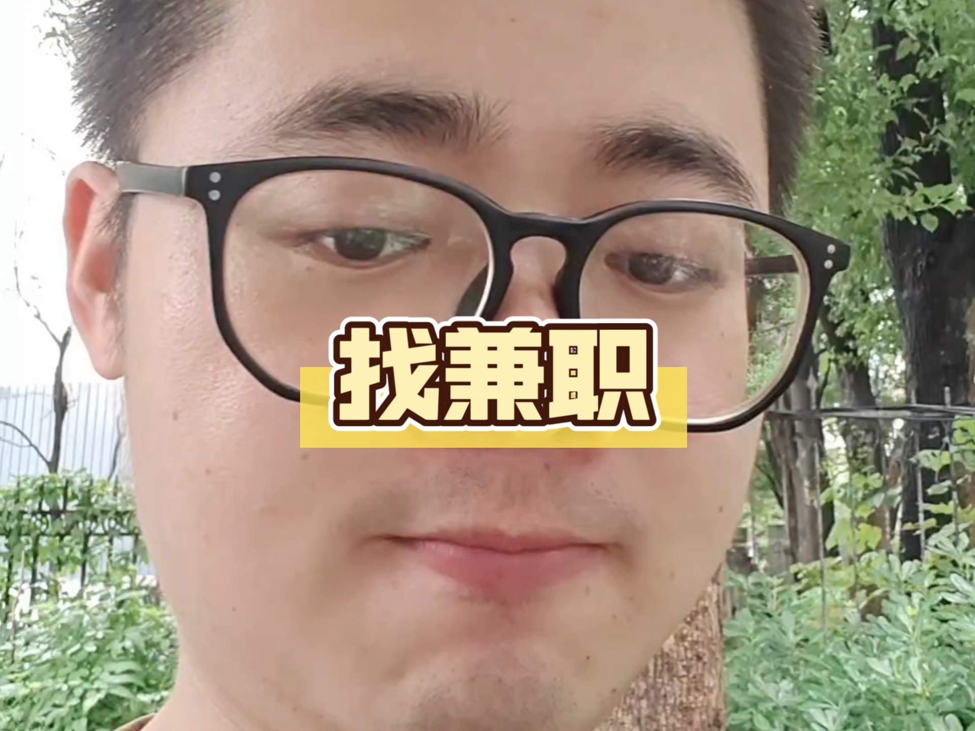 泰州找兼职