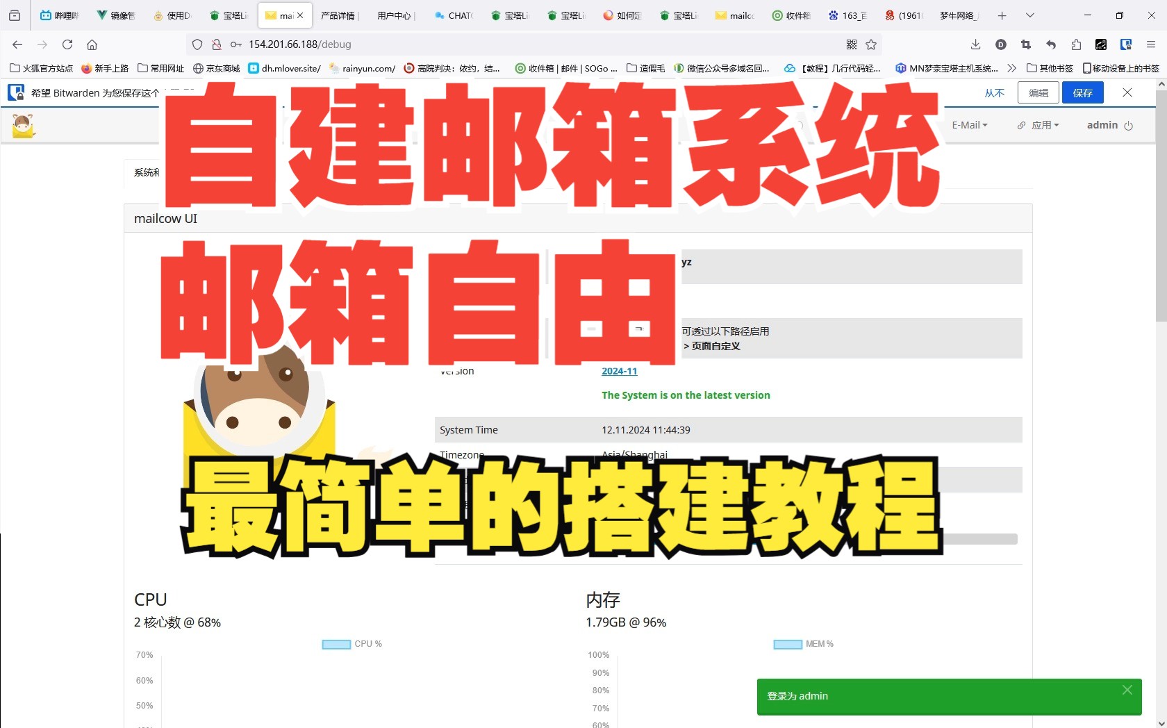 最简单服务器自建邮箱无限制账号