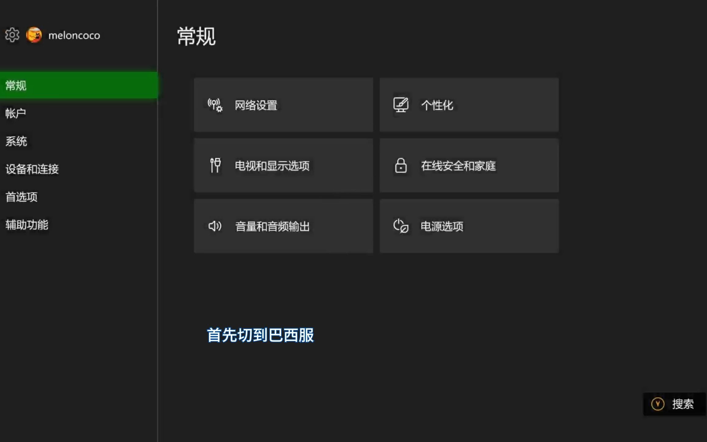 [图]XBOX的Retroarch模拟器-新下载方法