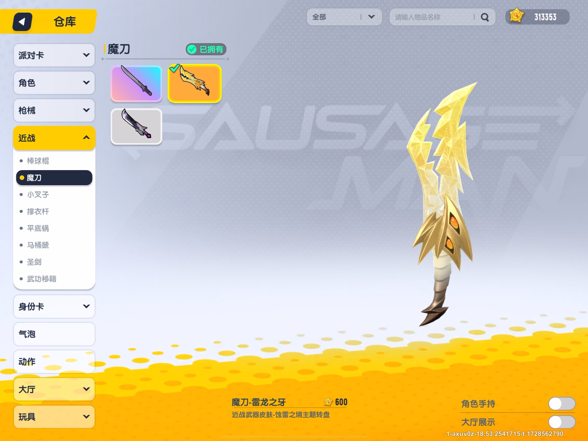 香肠派对卖号,s3s4还有刺客伍六七联动皮肤,想要的私信,价格可谈.