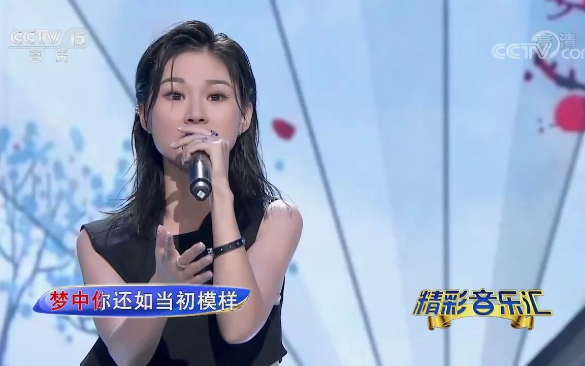 [图][精彩音乐汇]歌曲《旧梦一场》-演唱：阿悠悠