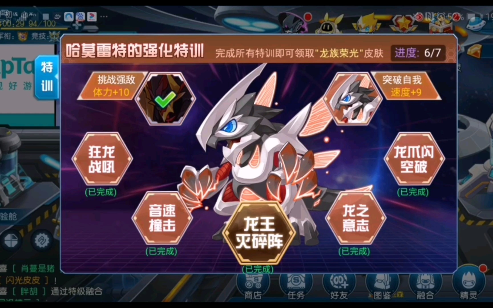 赛尔号启航,哈莫雷特一训,哈莫打法!_赛尔号手游