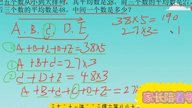 小学奥数五年级 6 3平均数问题 哔哩哔哩 つロ干杯 Bilibili