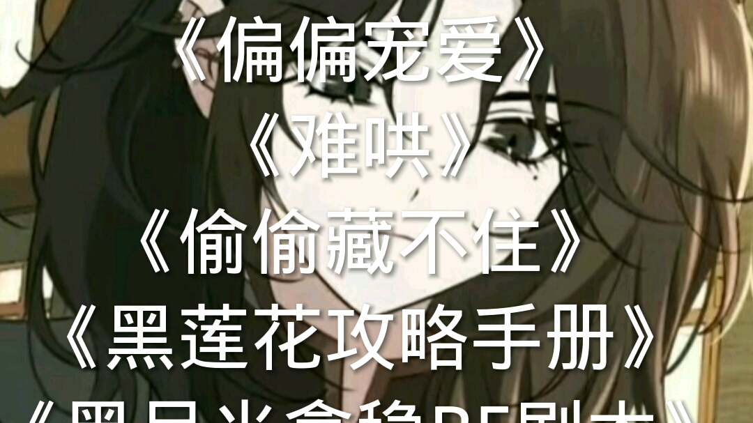 男主叫尹墨寒的小说