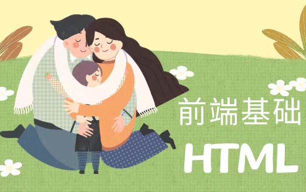 HTML基础元素哔哩哔哩bilibili