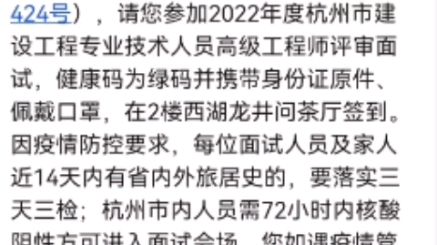 浙江地区评建设高级职称为什么有的需要答辩,有的不需要呢?哔哩哔哩bilibili