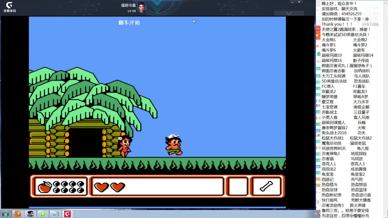 【直播录像】逗逗鱼激情表演冒险岛4,反正小时候我是通关不了,你能玩