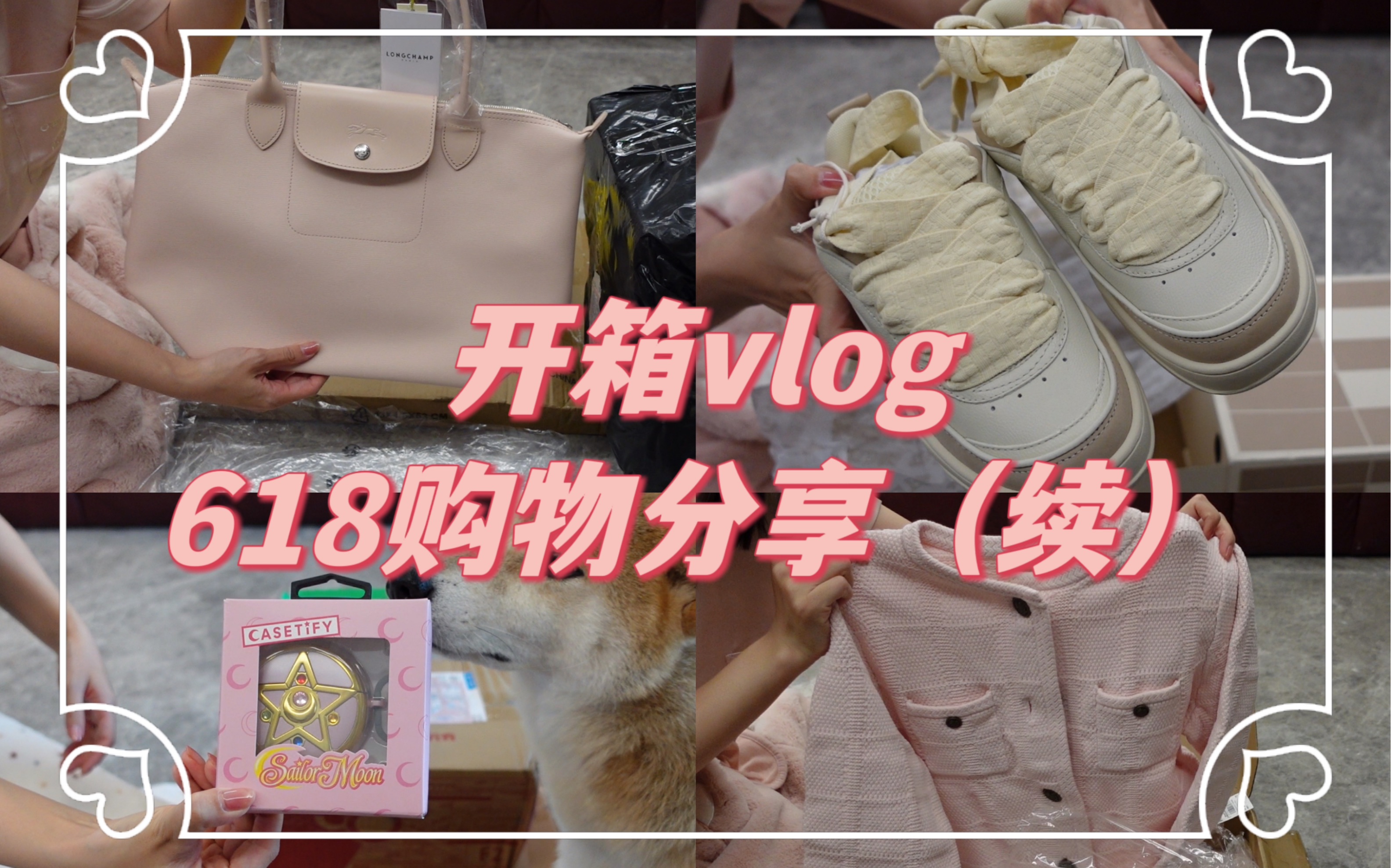 vlog|一个悲剧频发的618快递开箱哔哩哔哩bilibili