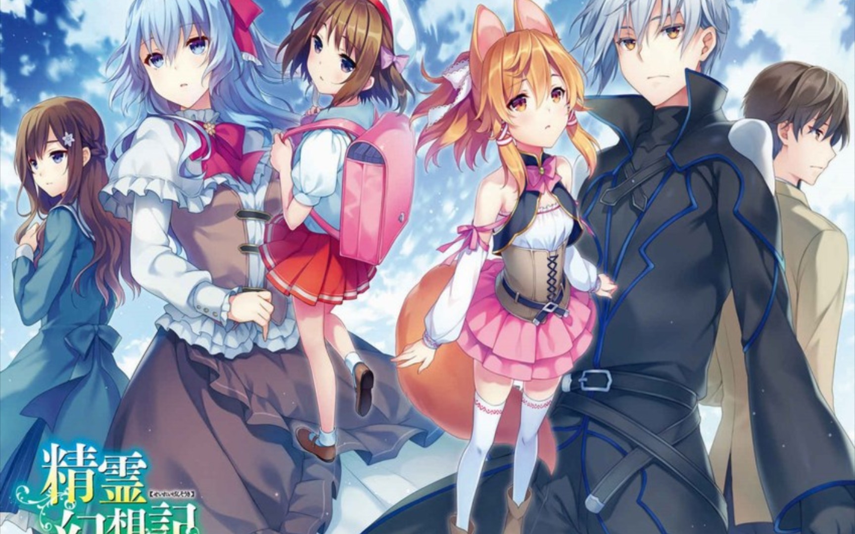 精灵幻想记第八卷插画