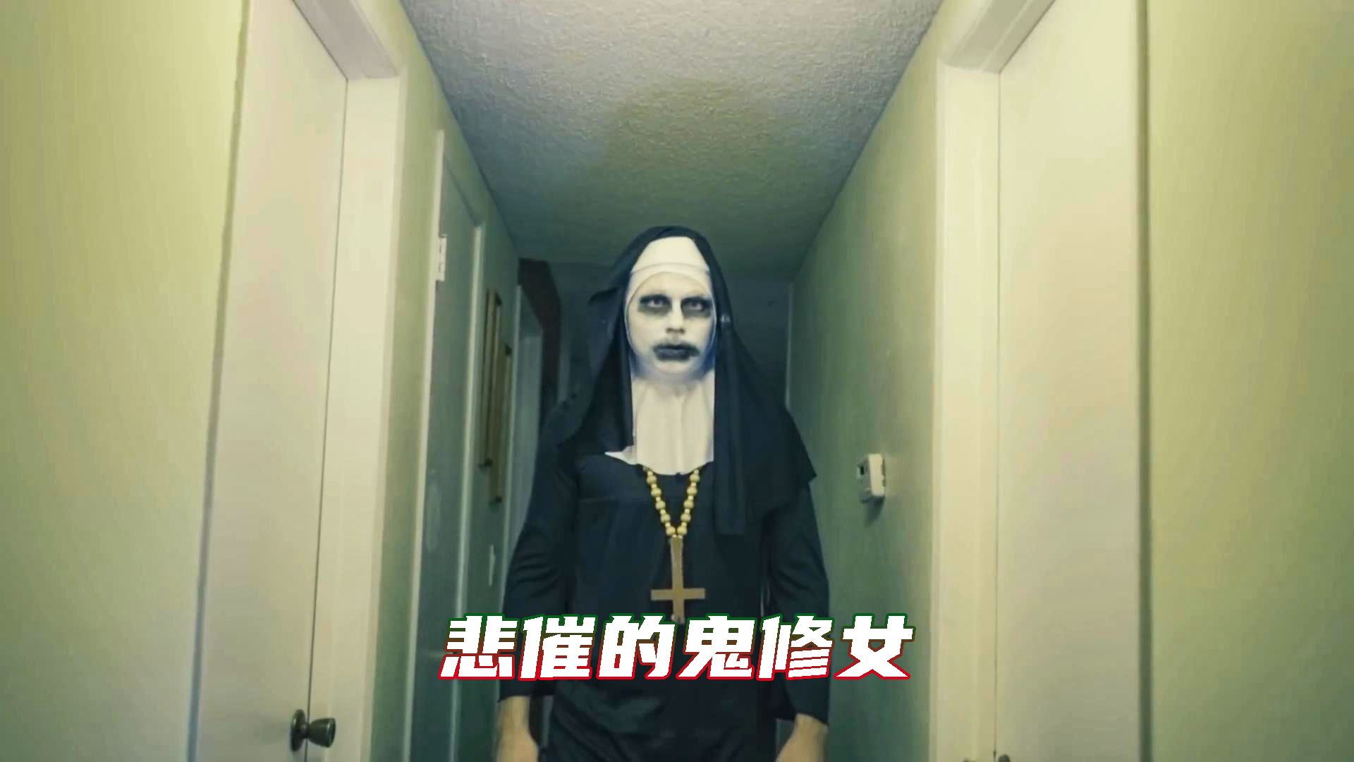 阿飘深夜吓人,结果被无情打击