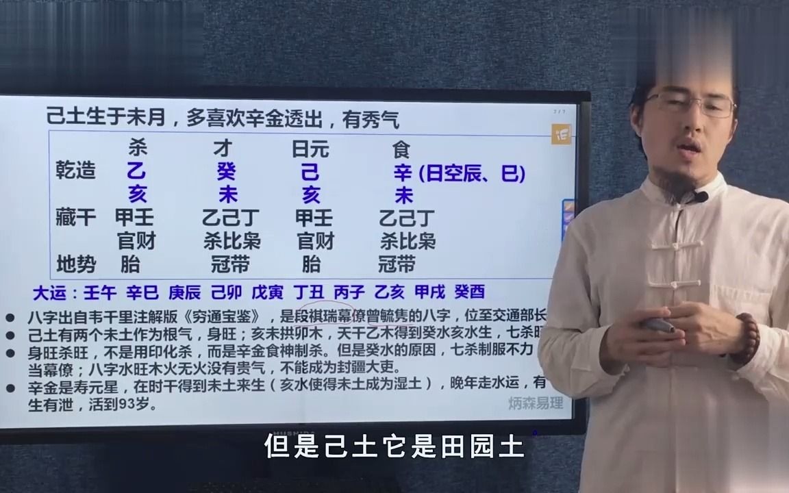 [图]八字分析：八字怎么看格局一起看看吧