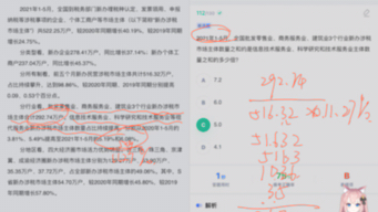 国考行政执法资料哔哩哔哩bilibili