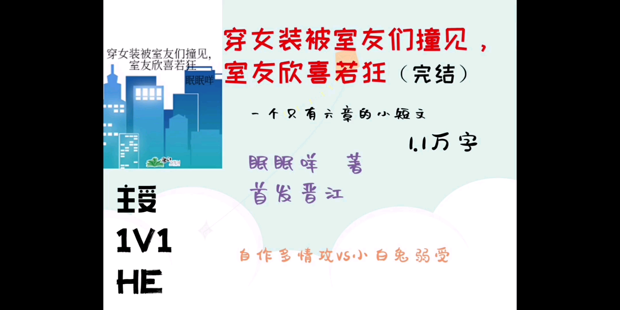 【原耽推文】室友文合集【与室友的二三事】哔哩哔哩bilibili