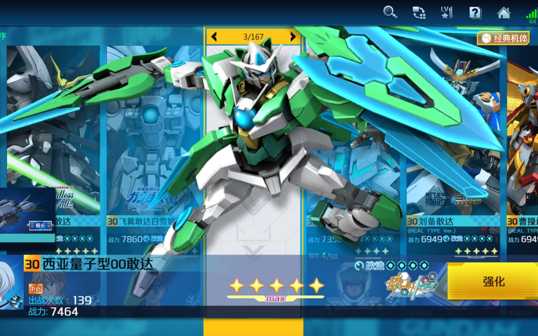 西亚猫耳00q十星四改 竞技场实战视频(敢达争锋对决)