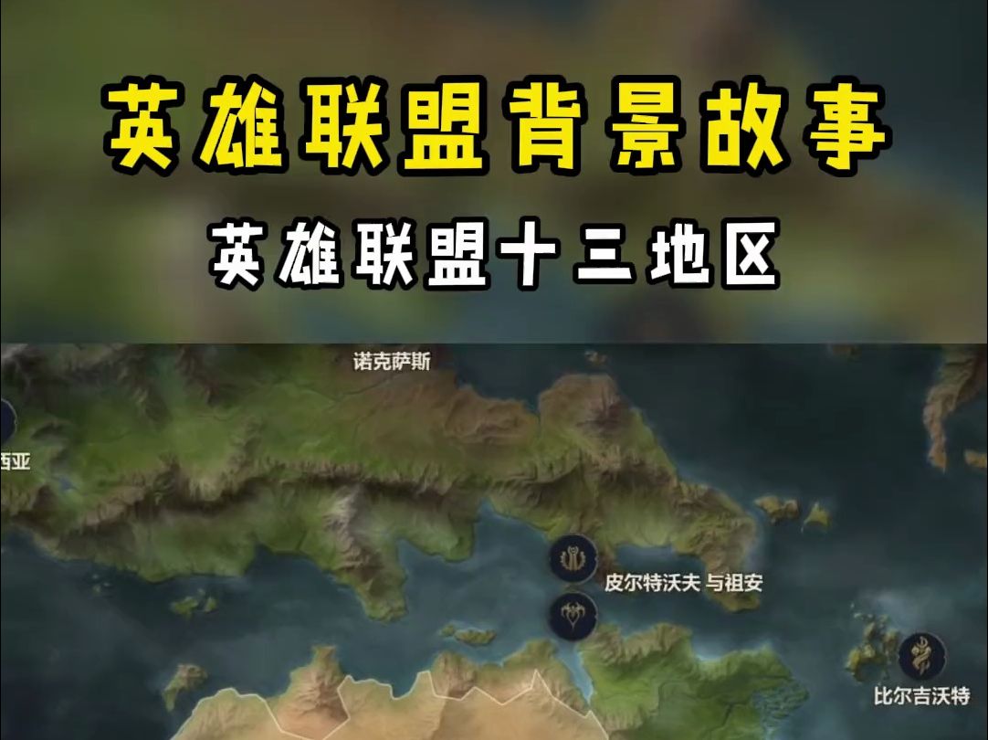 四分钟,带你了解英雄联盟当下所有主流势力英雄联盟游戏杂谈