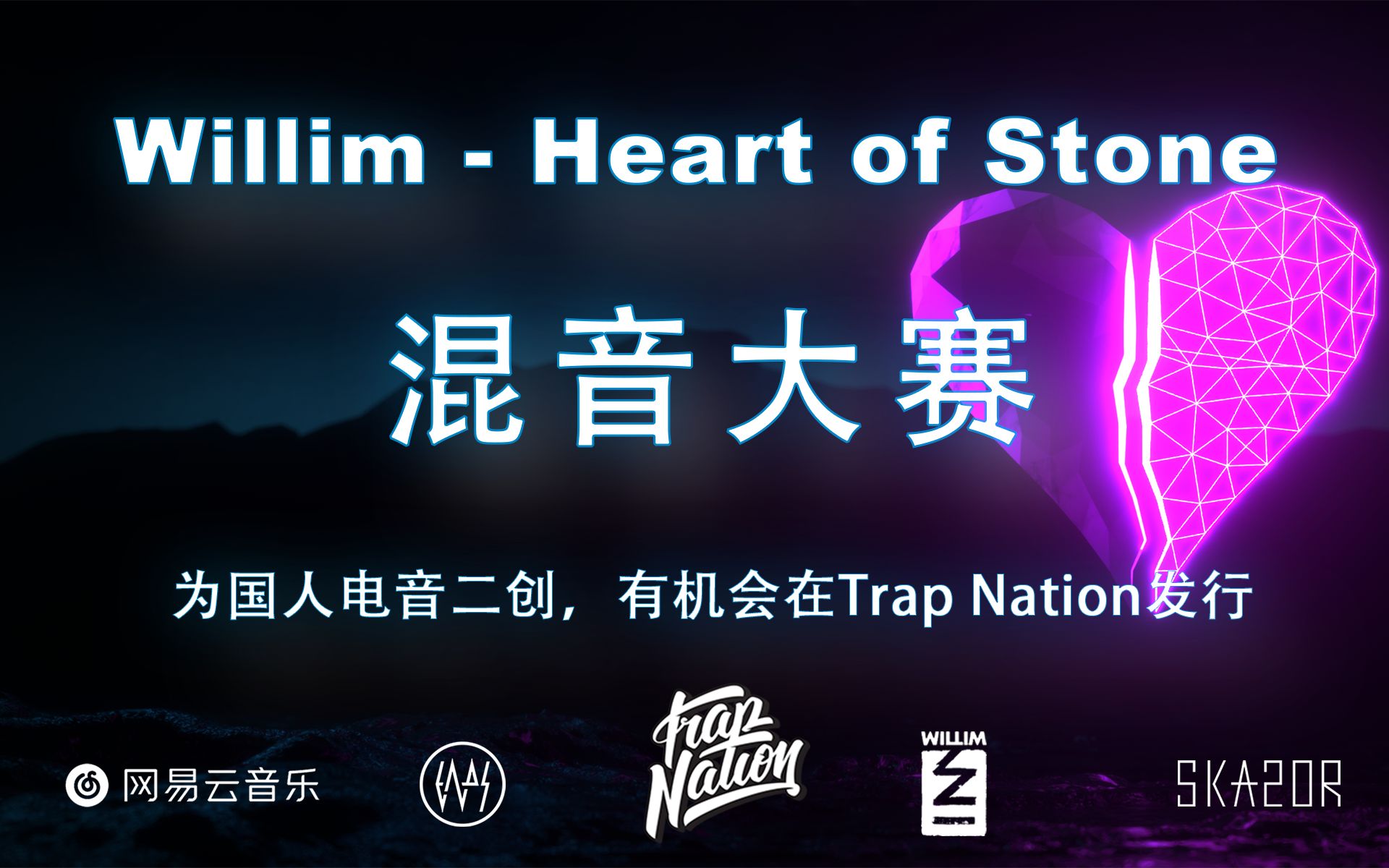 【混音大赛】为国人电音二创,有机会在Trap Nation发行!哔哩哔哩bilibili