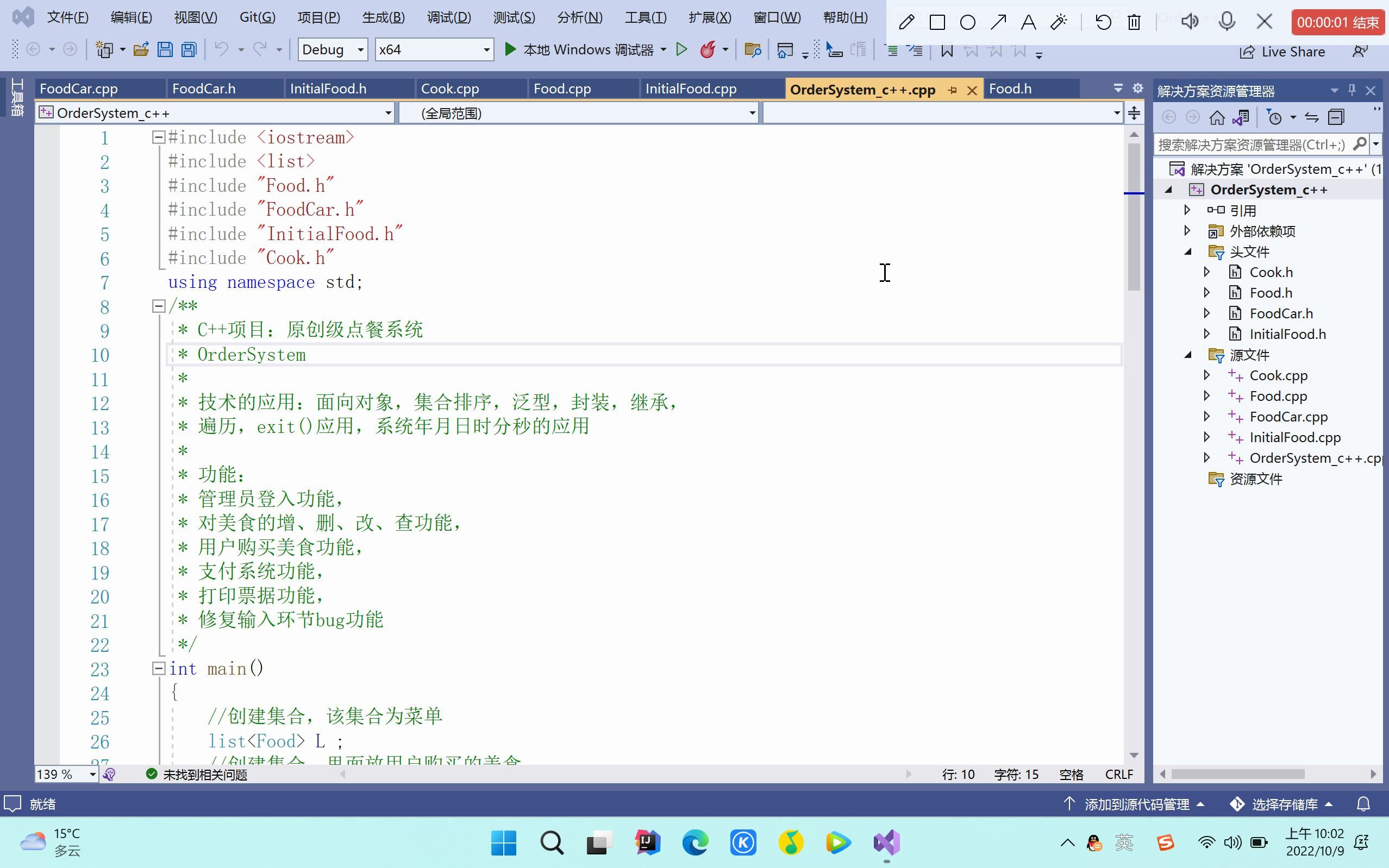 C++项目之点餐系统哔哩哔哩bilibili