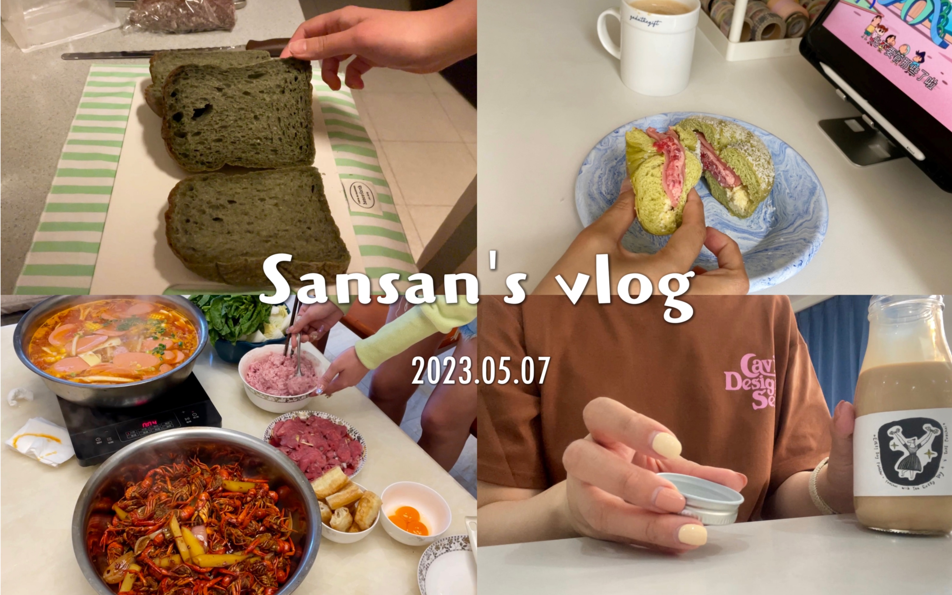 Sansan's vlog|成都生活日常|买吐司|去朋友家吃今年第一顿小龙虾|斑斓草莓大福贝果|健身|自己带饭吃什么|黑米棍棍三明治|咖啡下午茶哔哩哔哩bilibili