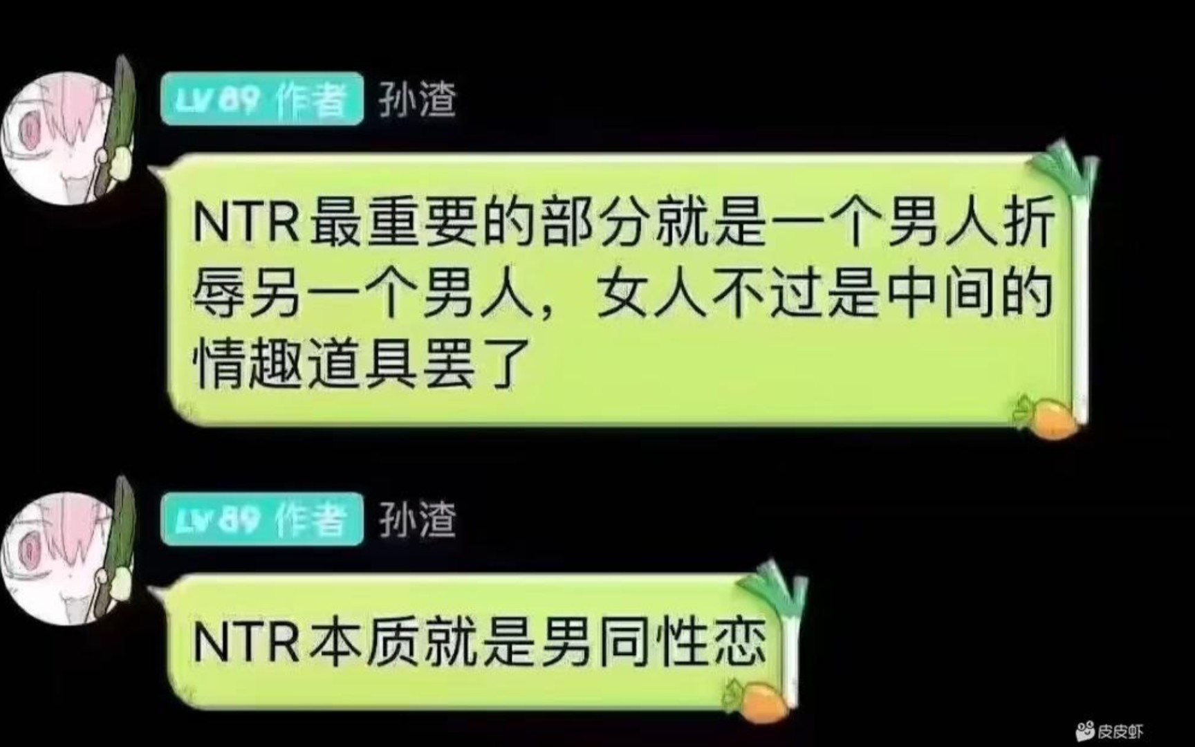 “NTR的本质就是男同性恋……”手机游戏热门视频