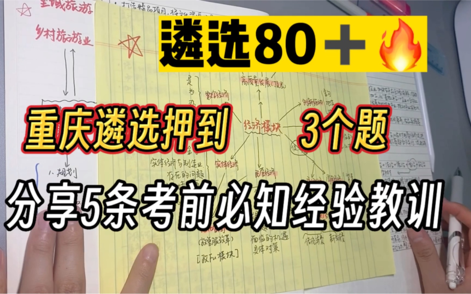 07.02遴选、申论|2023年湖北、湖南、山东、浙江、安徽考前必知的5条经验教训!(提分秘籍!)哔哩哔哩bilibili