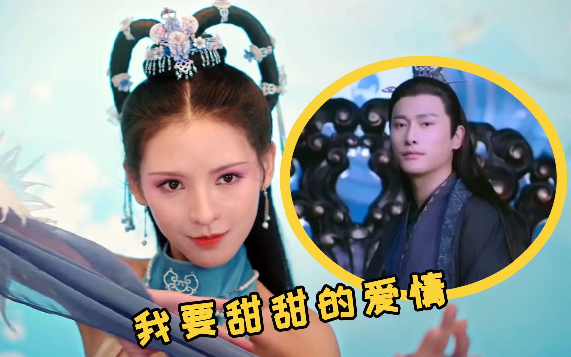 搞笑配音:当琉璃最惨反派元朗和玲珑谈恋爱,结局太逗了!