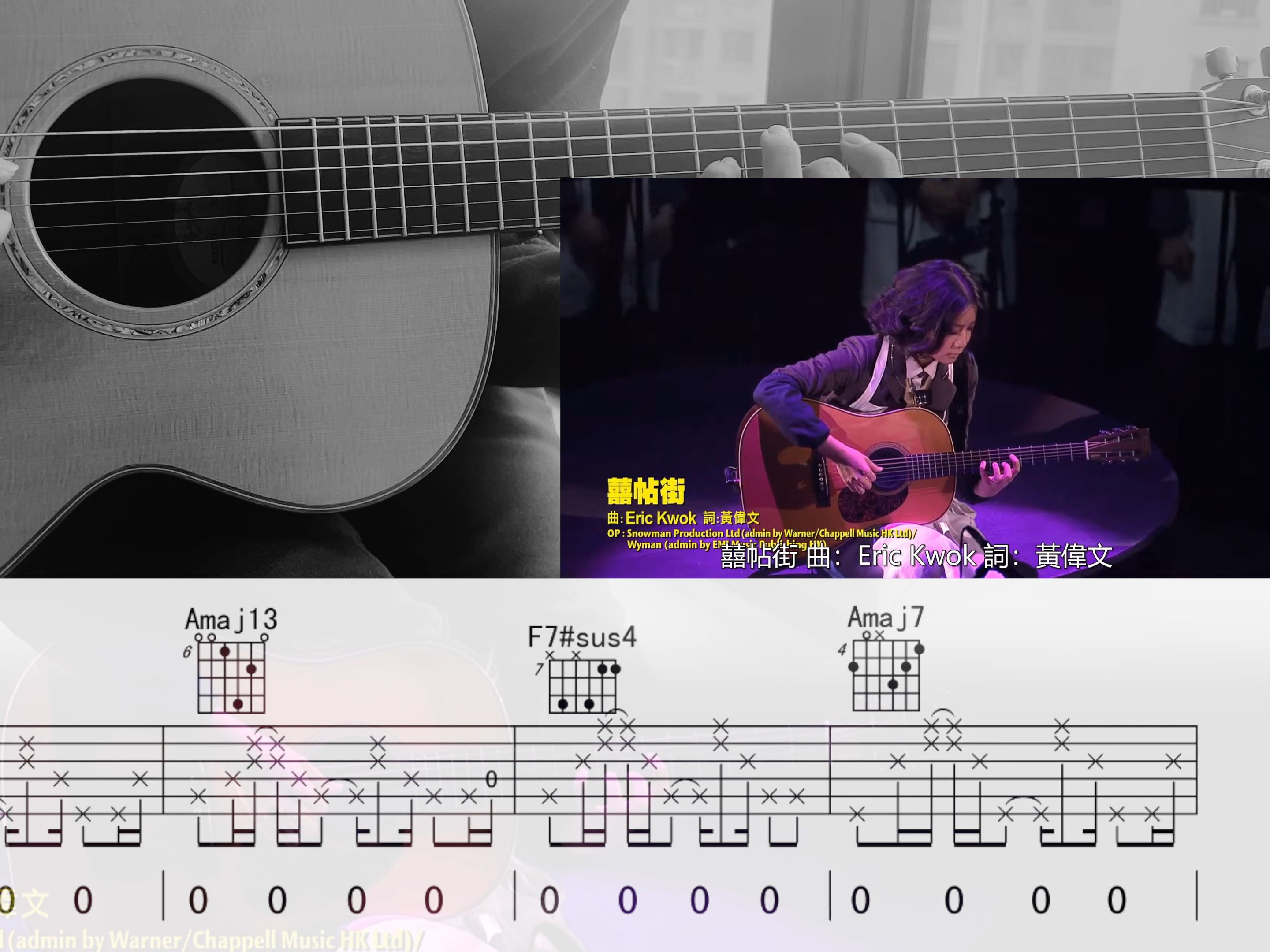 [图]喜帖街 - 陳奕迅 卢凯彤 （Live）原版吉他谱 Cover