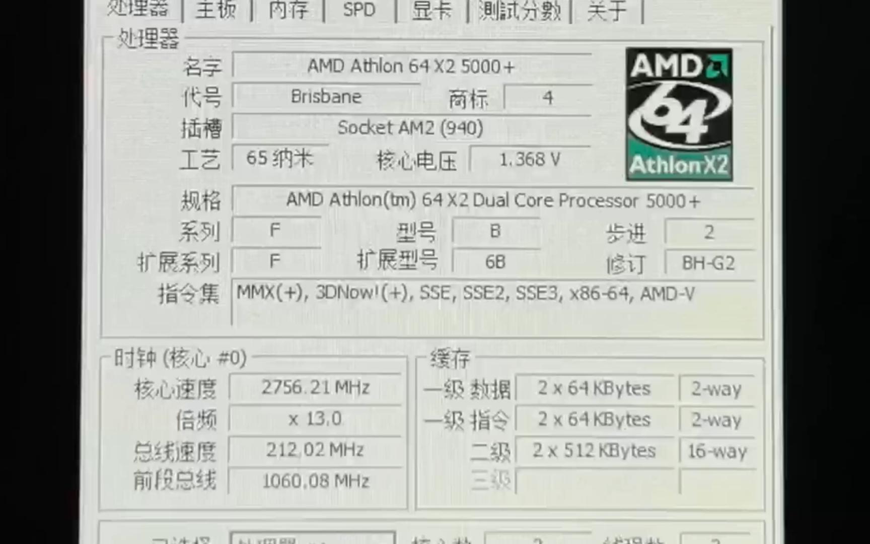 AMD ATHLON 64 X2 5000+处理器@106MHz外频下性能参数和CPUZ测试得分.哔哩哔哩bilibili