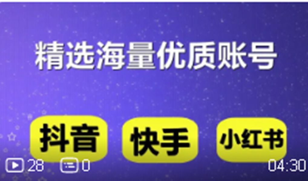 抖音号怎么买抖音等级号出售抖音千粉号出售抖音万粉号出售 千万