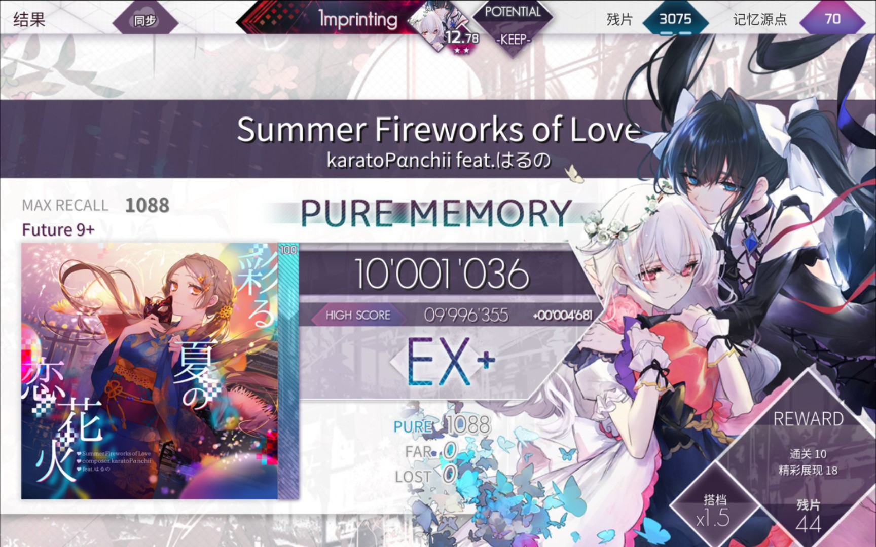 [图]【Arcaea/恋歌2.0】[一周年纪念手元]Summer Fireworks of Love/彩る夏の恋花火 FTR9+ PM-52