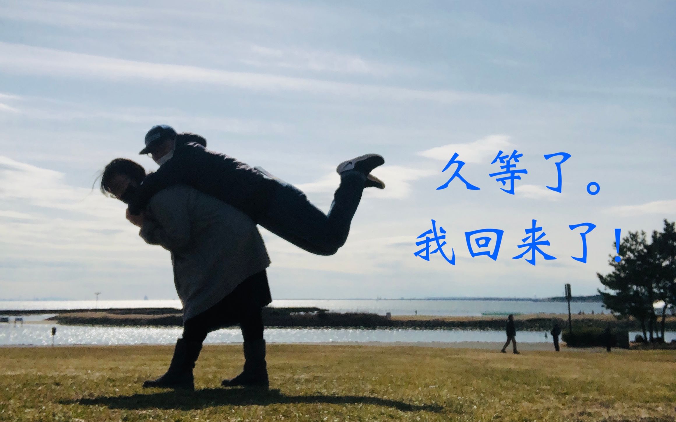 久等了各位非常非常抱歉但我真的回来了转行做it对日开发程序员我是小