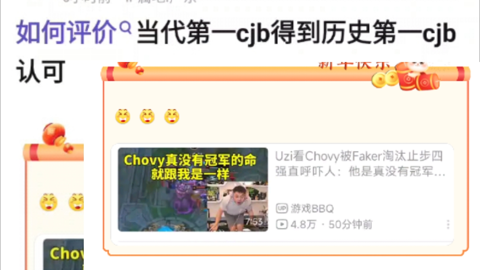 Uzi赛后爆逆天言论!怒斥Chovy一到关键比赛就隐身,这跟我一样,真的没有冠军命!抗吧热议哔哩哔哩bilibili英雄联盟