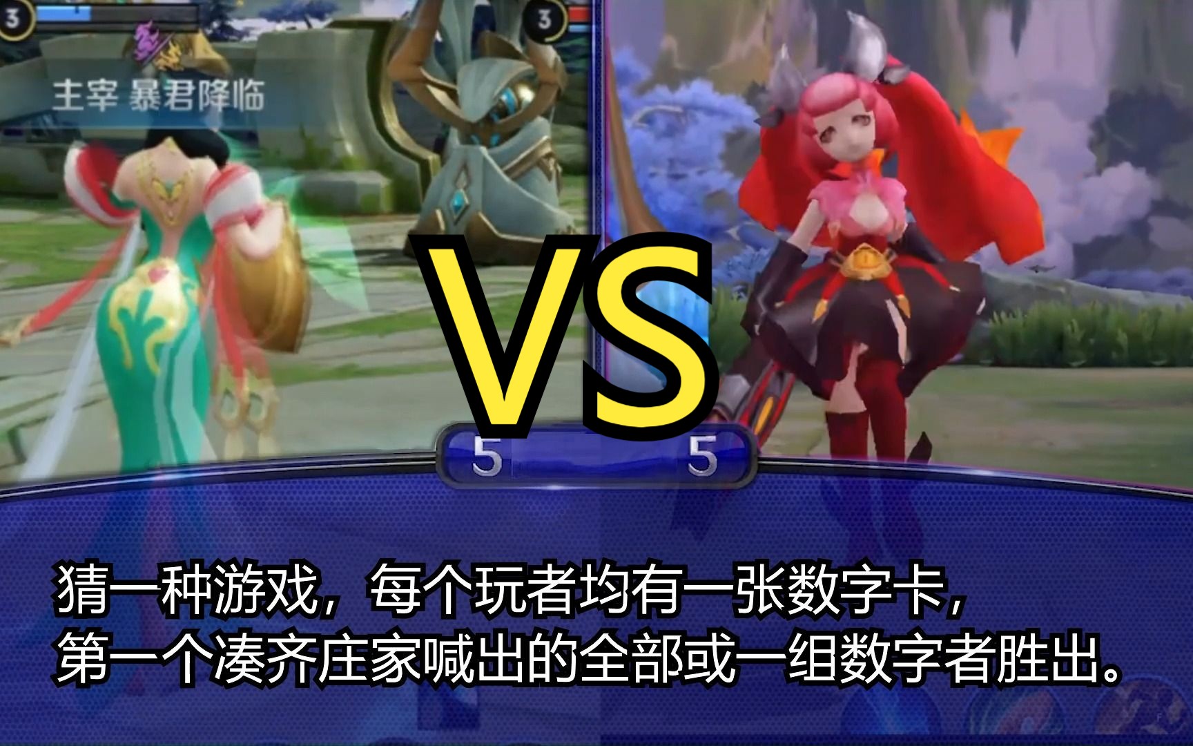 【一站到底】杨玉环 vs 安琪拉(抢答题)王者荣耀