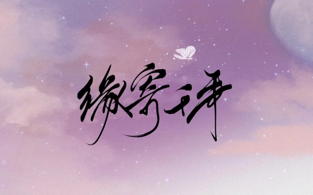 故鸾庭工作室的个人空间 哔哩哔哩 Bilibili