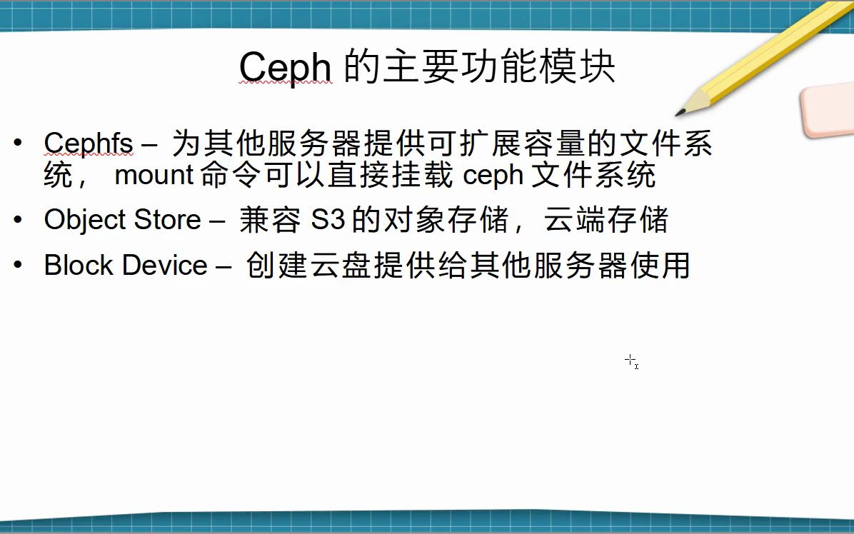 Ceph系列前言:简单介绍Ceph以及实验环境哔哩哔哩bilibili