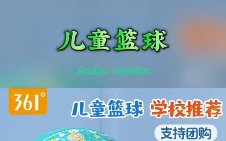 [图]361篮球儿童5号幼儿园专用小学生训练3-4号小孩男女耐打蓝球皮球！