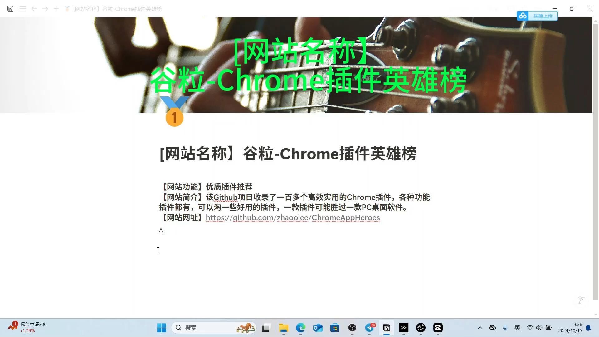 [网站名称】谷粒Chrome插件英雄榜哔哩哔哩bilibili