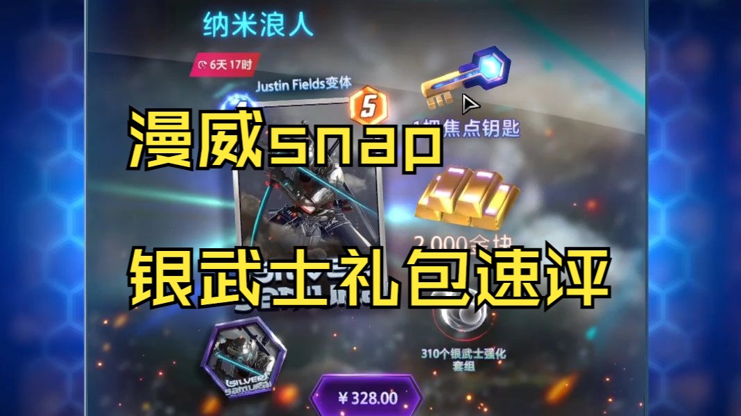 【国际服】银武士高达变体上架,我知道你很亏,但是真的太帅了