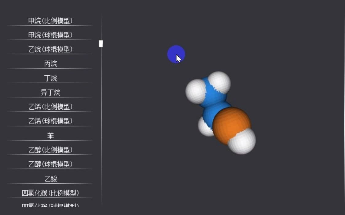 分子的空间结构哔哩哔哩bilibili