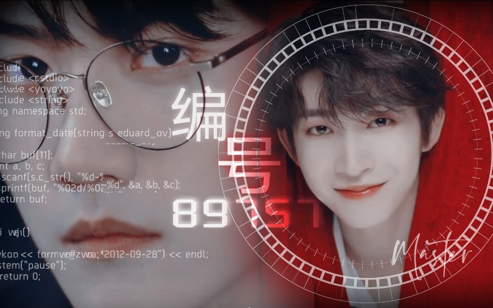 暴风周宇丨编号89757我属于你没有期限丨剧情向周柯宇x刘宇